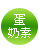 蛋奶素圖示