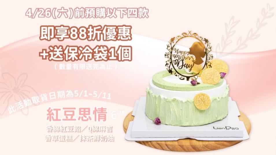 2025母親節限時優惠