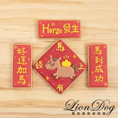 馬上有錢糖霜禮盒