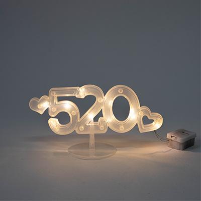 愛心520燈